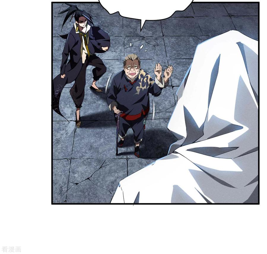 苍天在下 - 第6话 白衣之人 - 第18张图