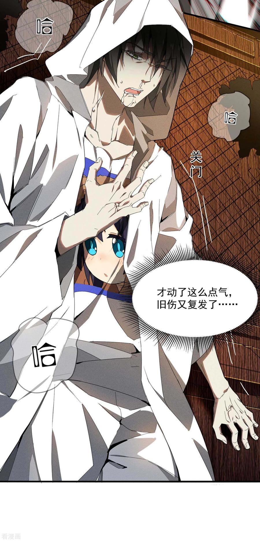 苍天在下 - 第6话 白衣之人 - 第62张图