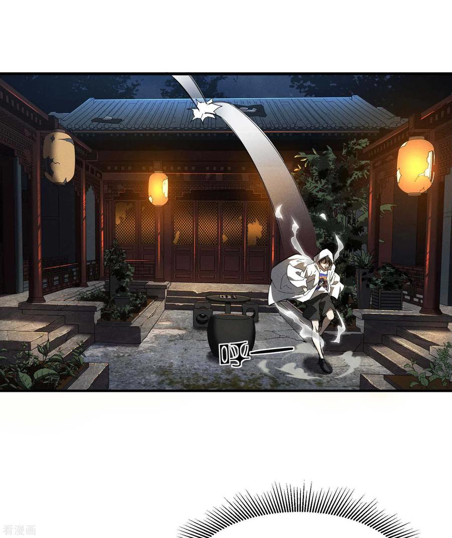 苍天在下 - 第6话 白衣之人 - 第60张图