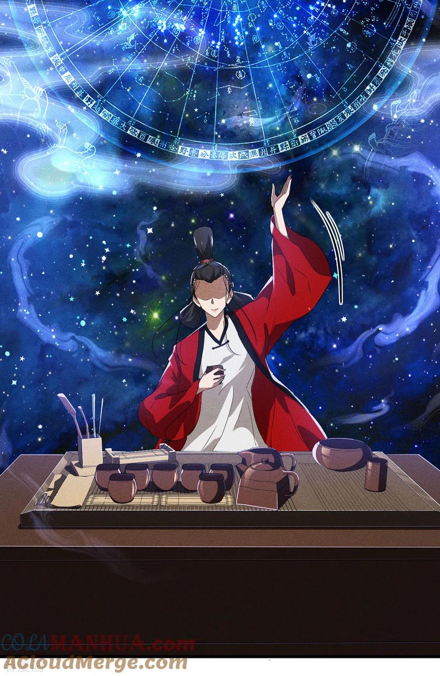 苍天在下 - 第86话 大道无术 - 第10张图