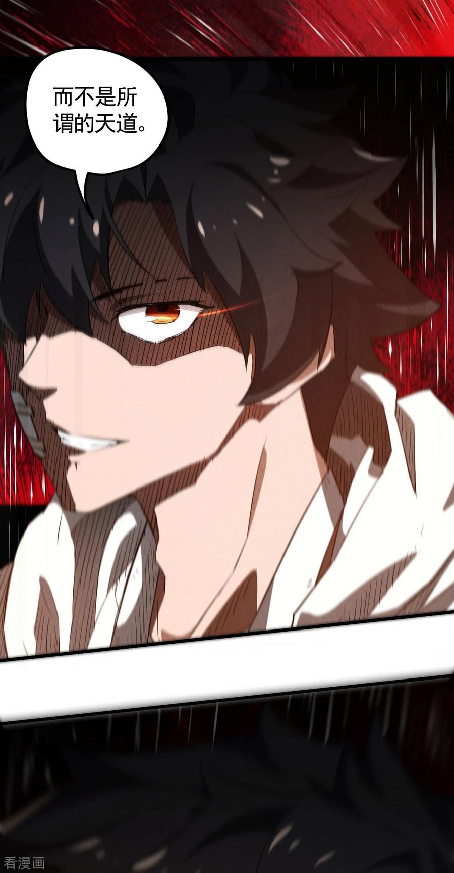 苍天在下 - 第86话 大道无术 - 第45张图