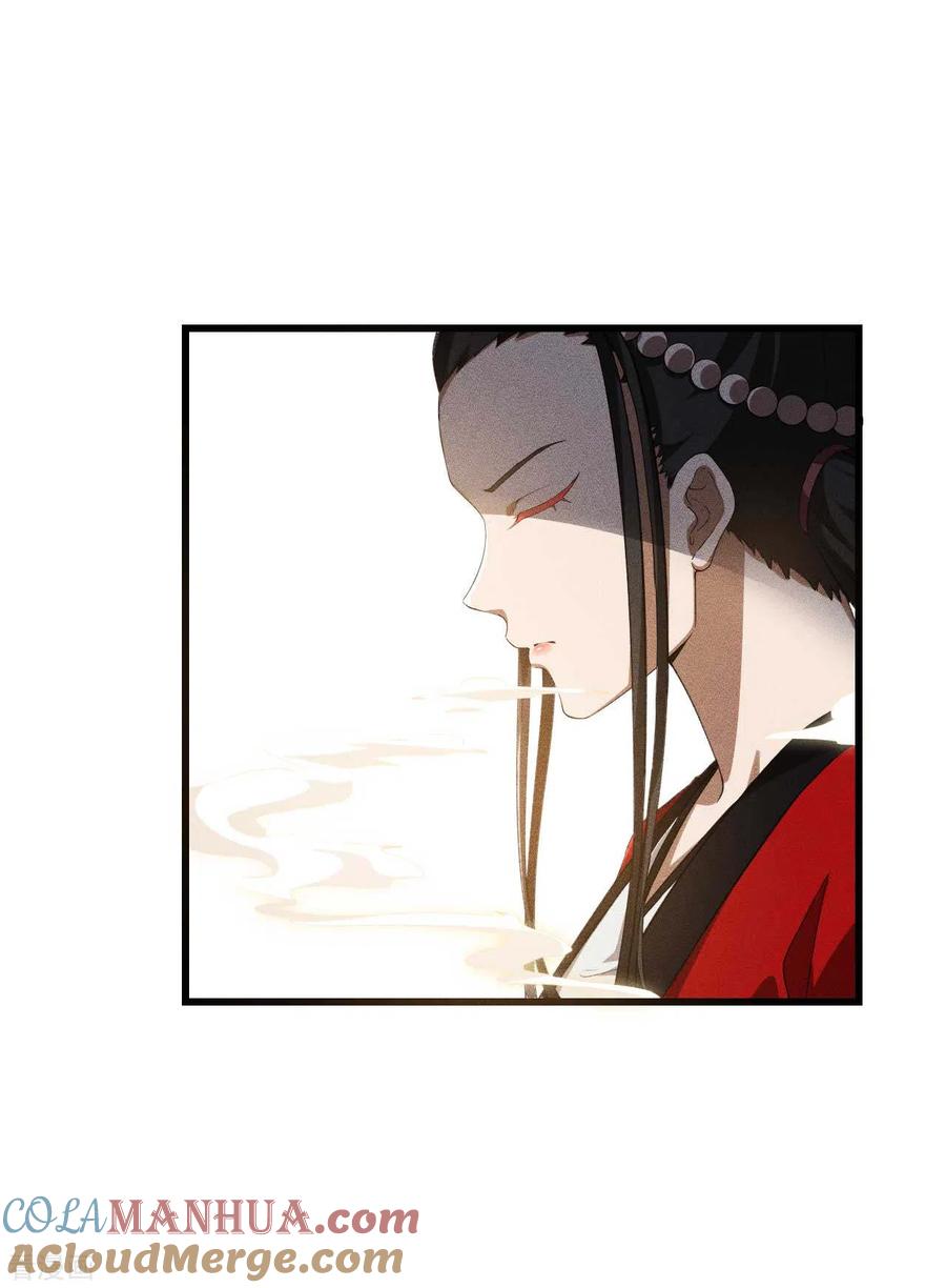 苍天在下 - 第87话 相约成败 - 第4张图