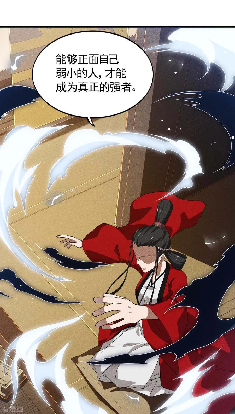 苍天在下 - 第87话 相约成败 - 第15张图