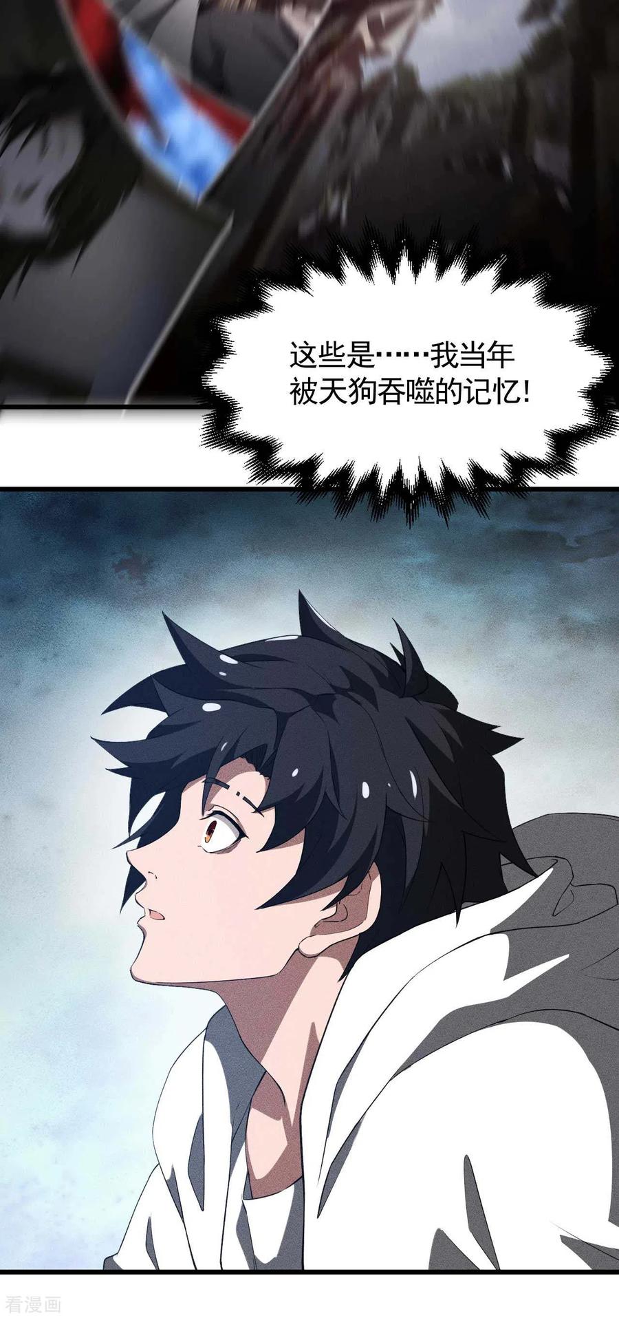 苍天在下 - 第87话 相约成败 - 第39张图