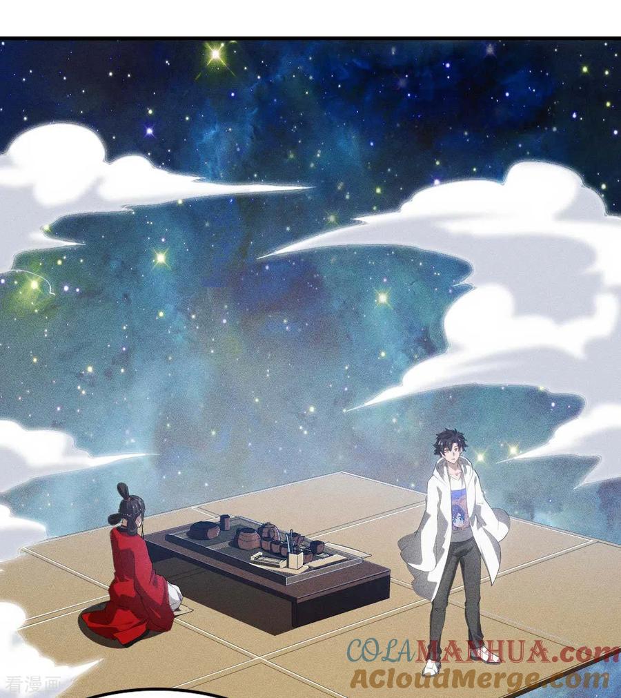 苍天在下 - 第87话 相约成败 - 第22张图