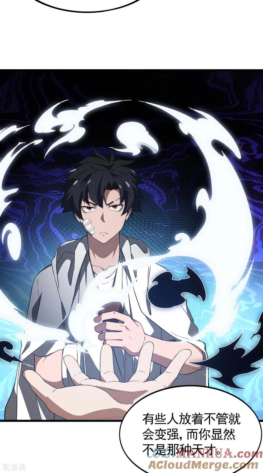 苍天在下 - 第87话 相约成败 - 第13张图