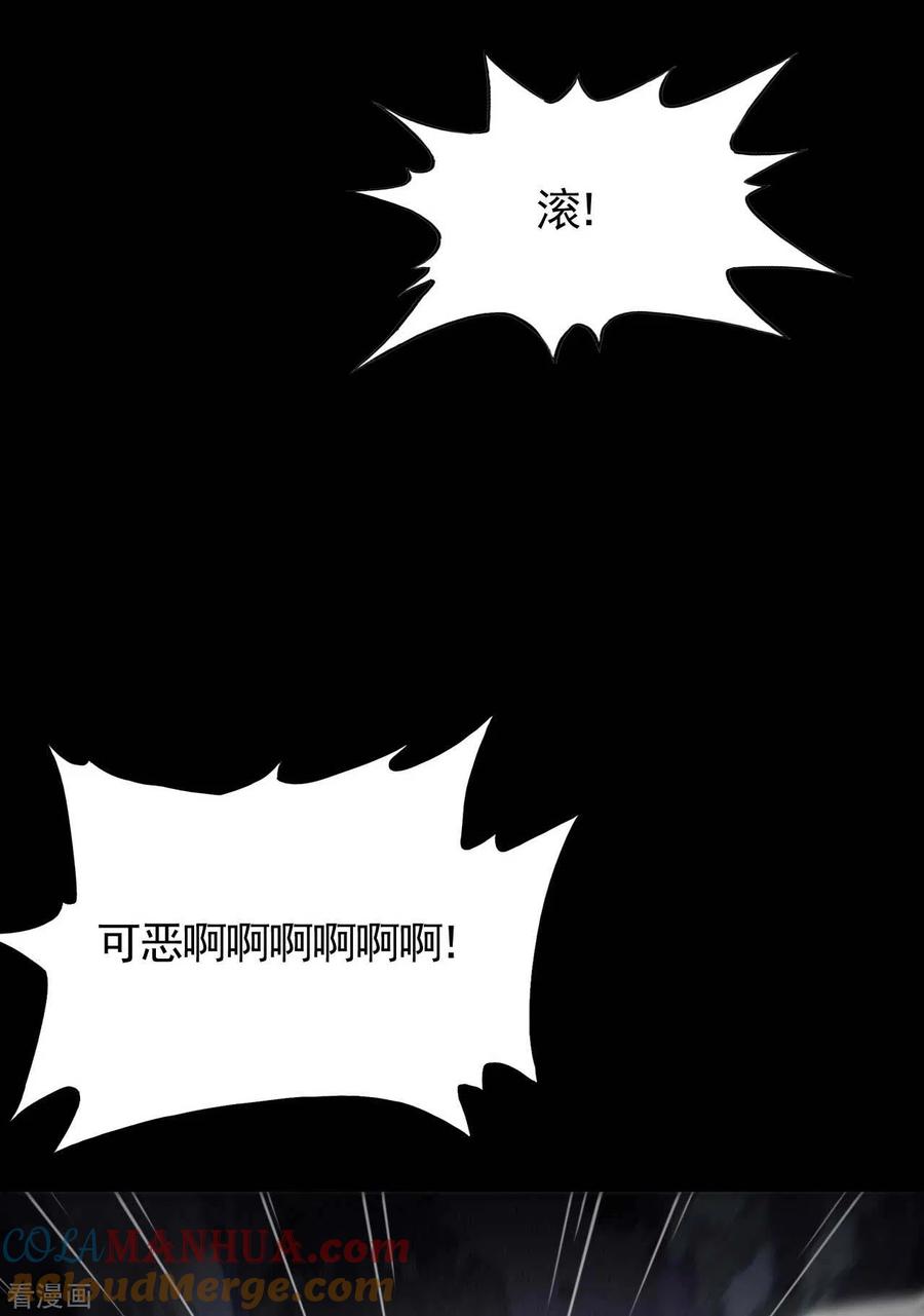 苍天在下 - 第87话 相约成败 - 第49张图