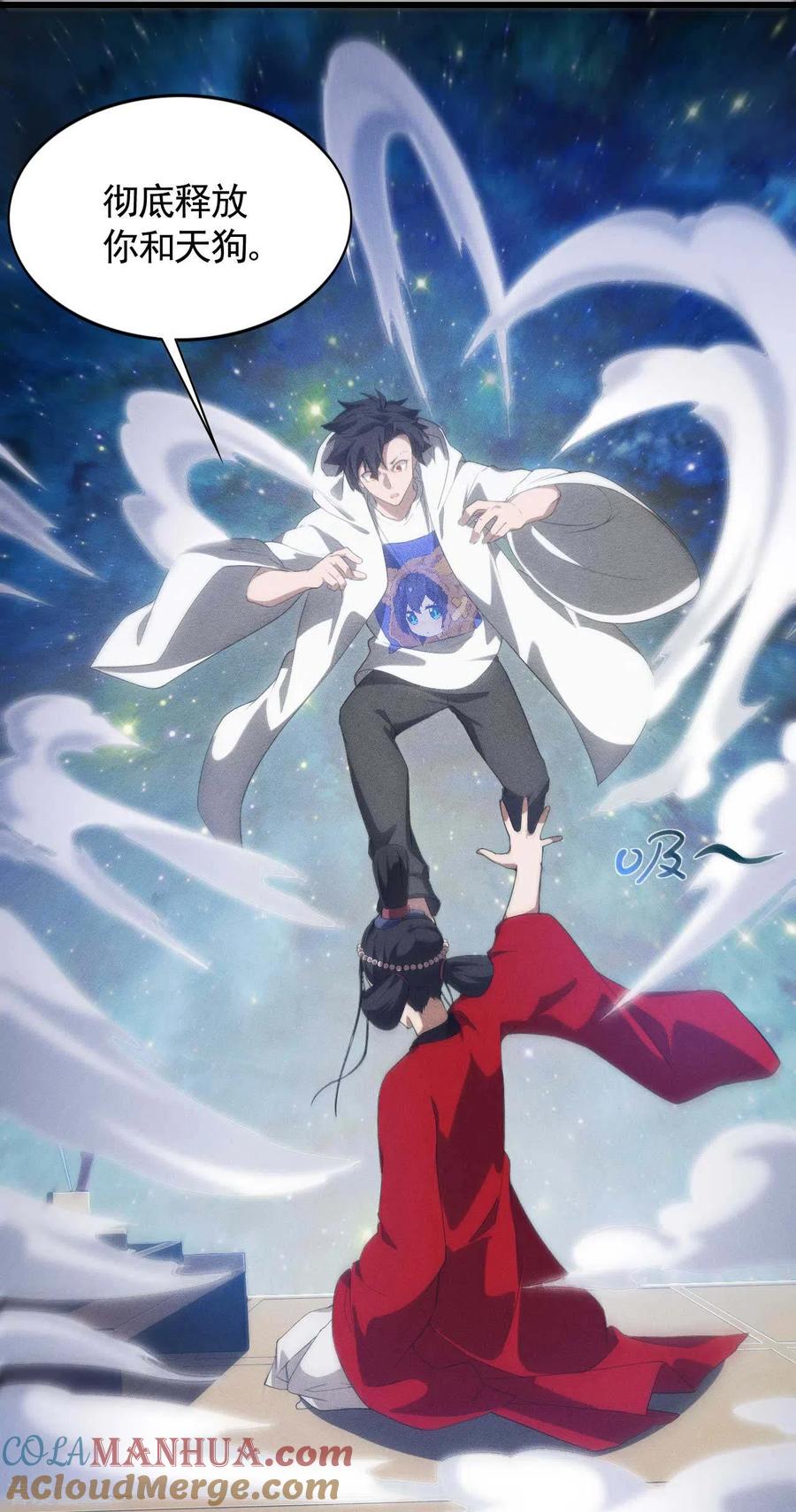 苍天在下 - 第87话 相约成败 - 第31张图