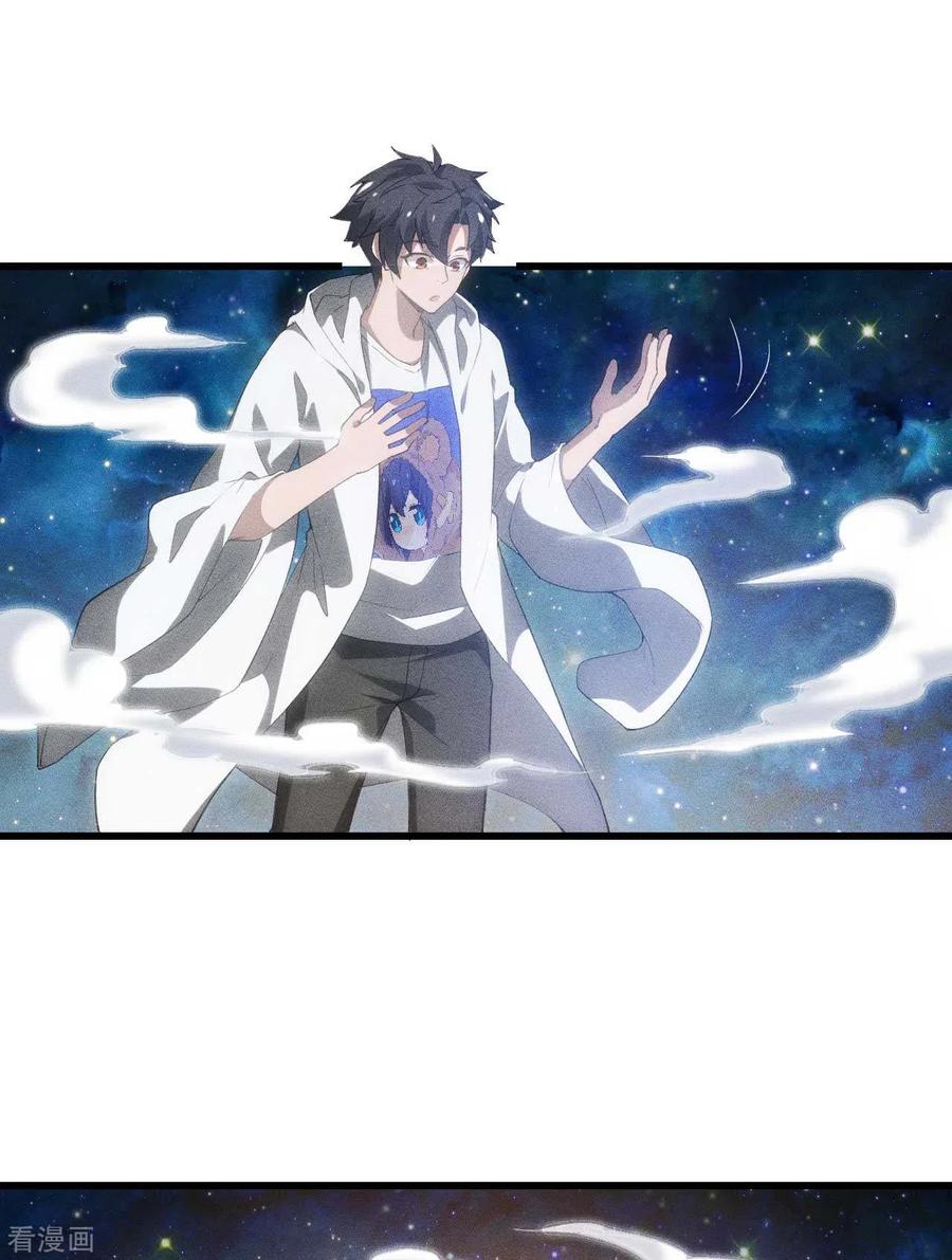 苍天在下 - 第87话 相约成败 - 第18张图