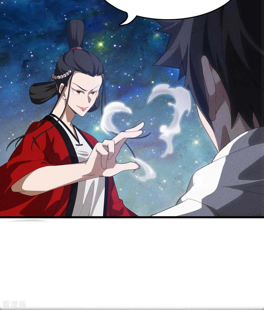 苍天在下 - 第87话 相约成败 - 第30张图