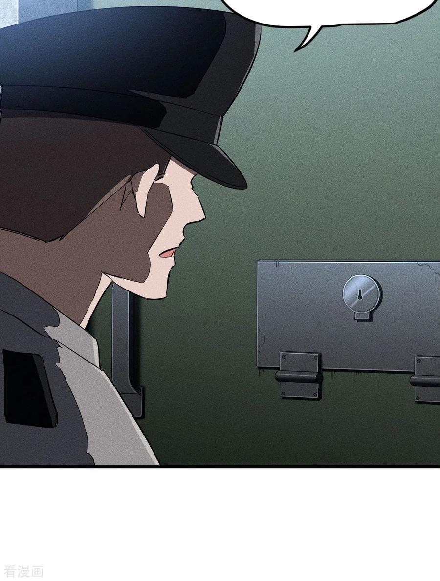 苍天在下 - 第88话 蓄势待发 - 第33张图