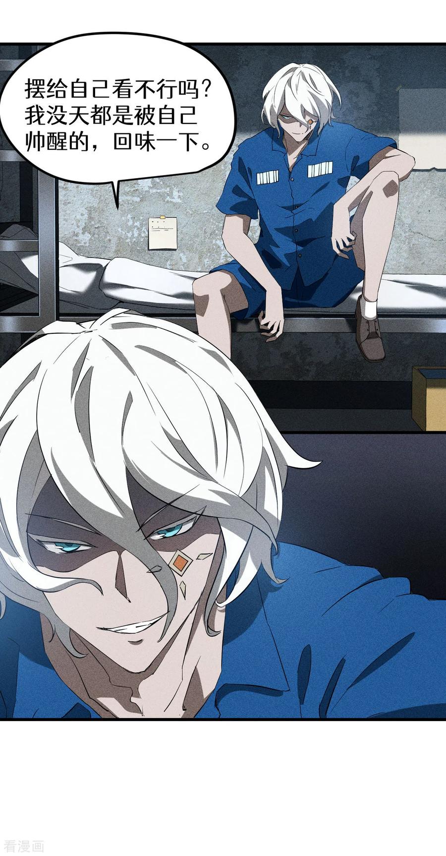 苍天在下 - 第88话 蓄势待发 - 第47张图