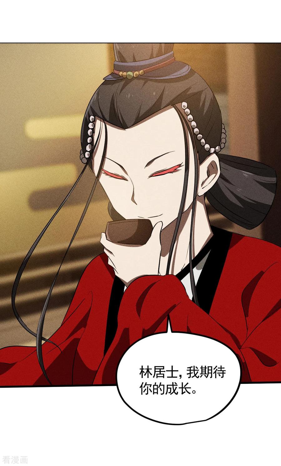 苍天在下 - 第88话 蓄势待发 - 第30张图