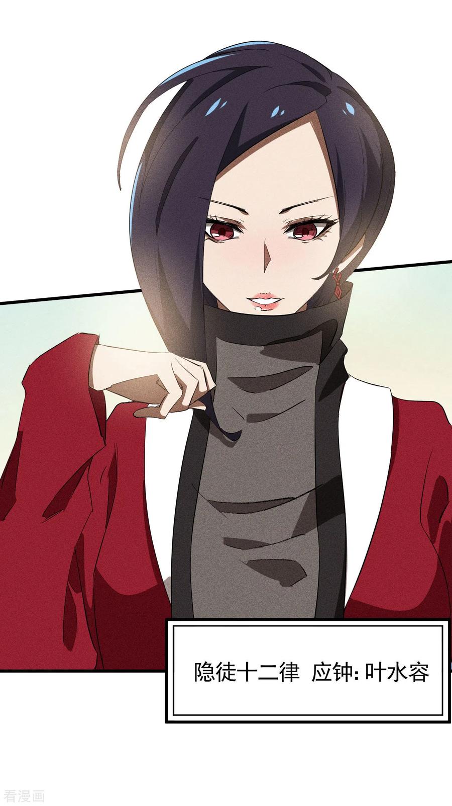 苍天在下 - 第88话 蓄势待发 - 第44张图