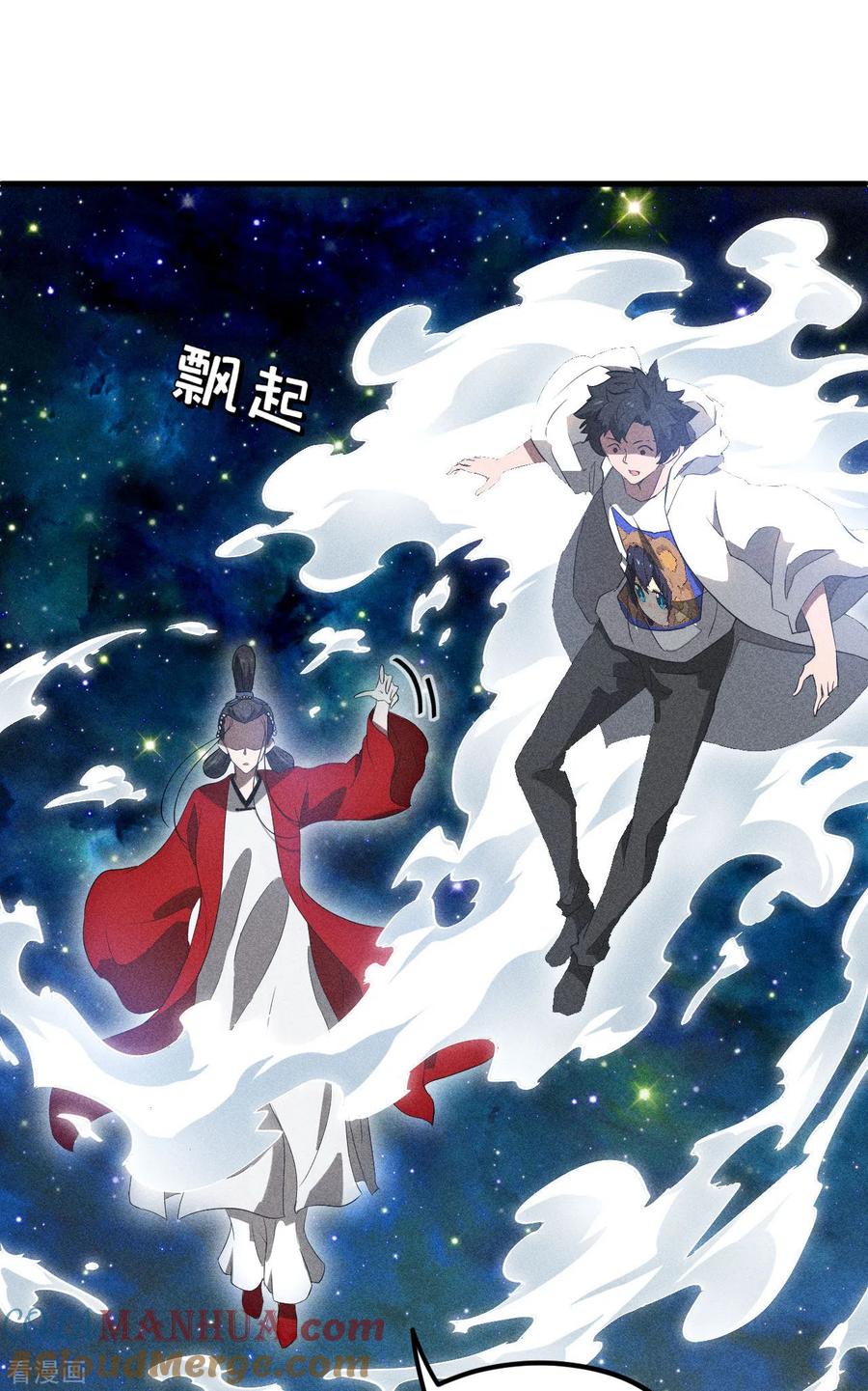 苍天在下 - 第88话 蓄势待发 - 第25张图