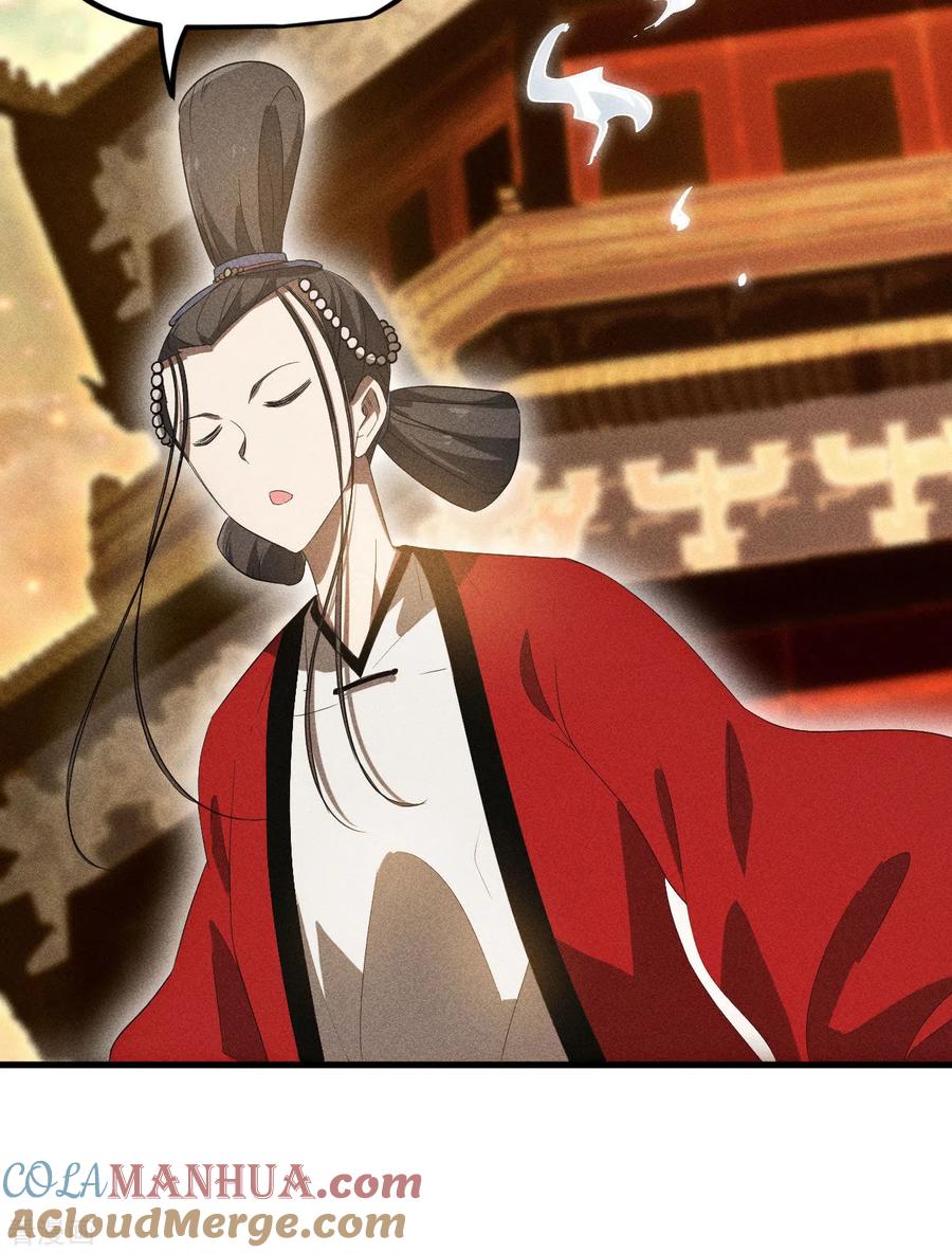 苍天在下 - 第88话 蓄势待发 - 第28张图