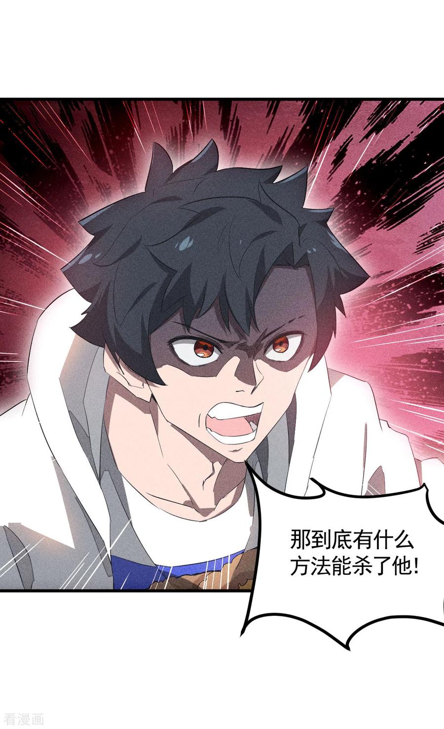 苍天在下 - 第88话 蓄势待发 - 第24张图