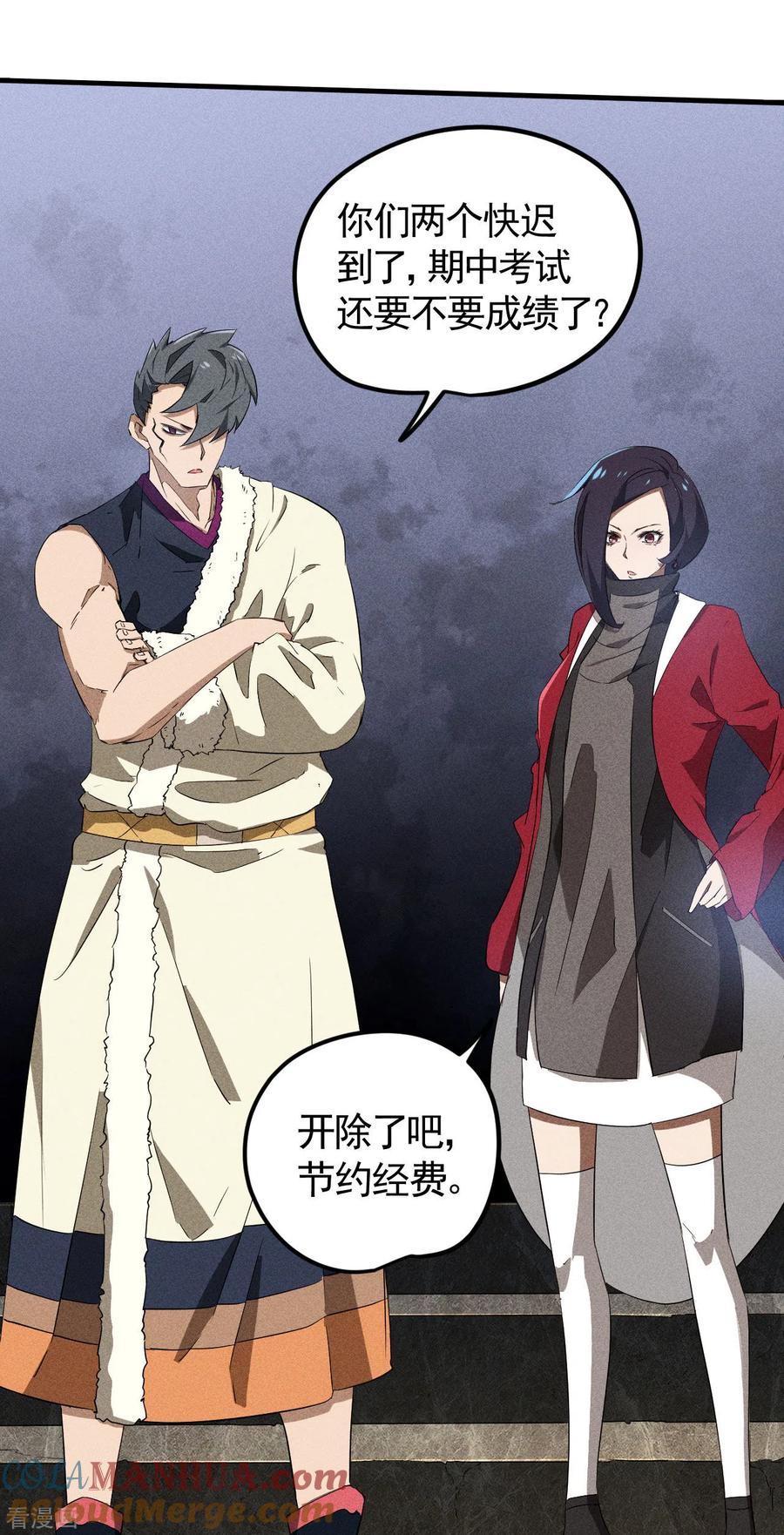 苍天在下 - 第88话 蓄势待发 - 第40张图