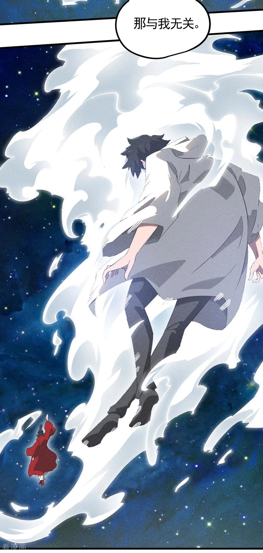 苍天在下 - 第88话 蓄势待发 - 第26张图