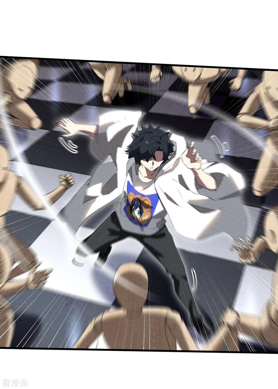 苍天在下 - 第89话 行踪暴露 - 第38张图