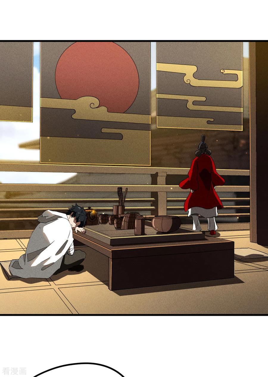 苍天在下 - 第89话 行踪暴露 - 第35张图