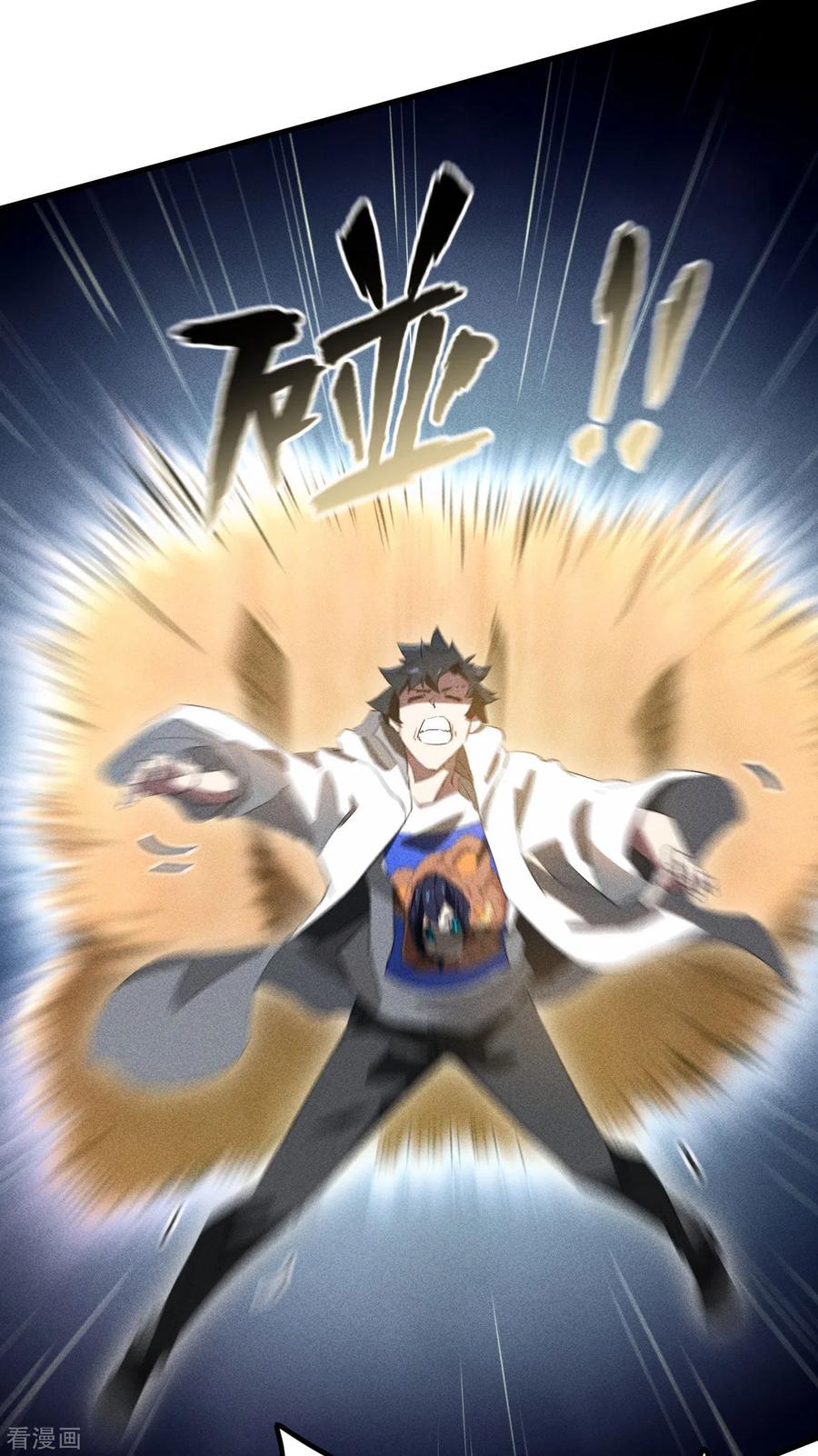 苍天在下 - 第89话 行踪暴露 - 第42张图