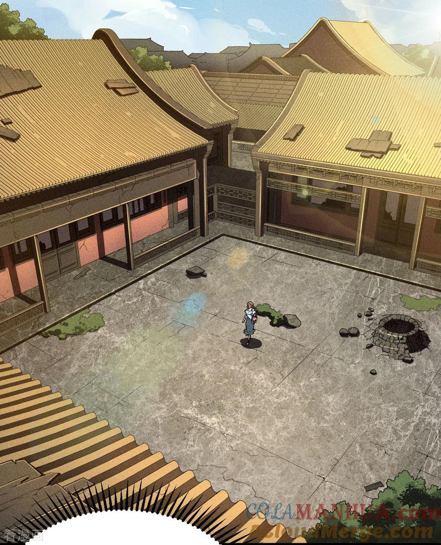 苍天在下 - 第89话 行踪暴露 - 第22张图