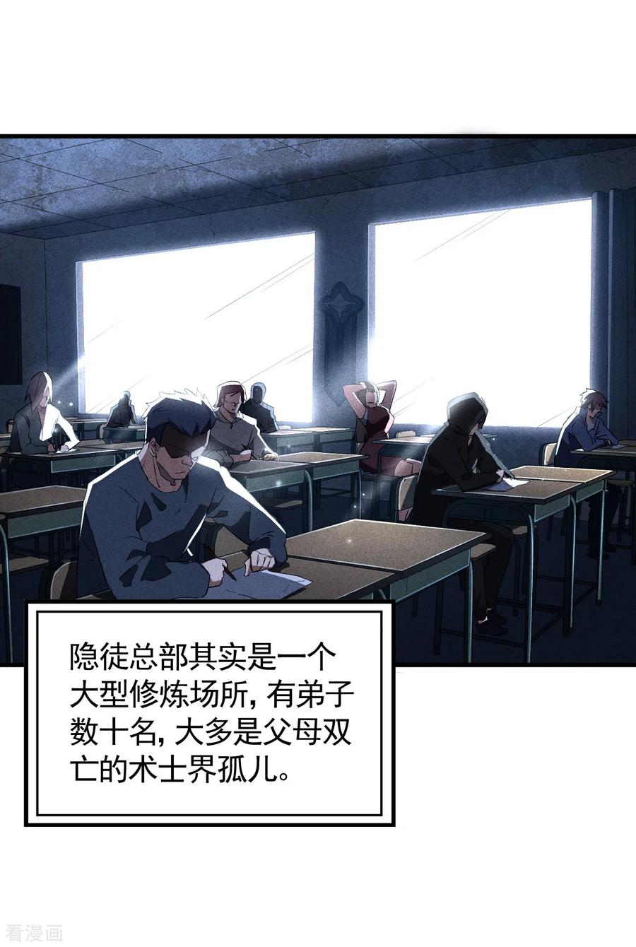 苍天在下 - 第89话 行踪暴露 - 第3张图