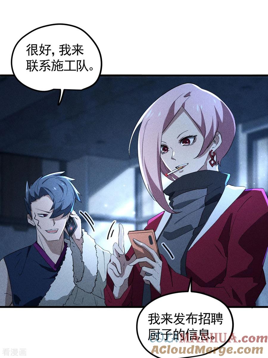 苍天在下 - 第89话 行踪暴露 - 第7张图