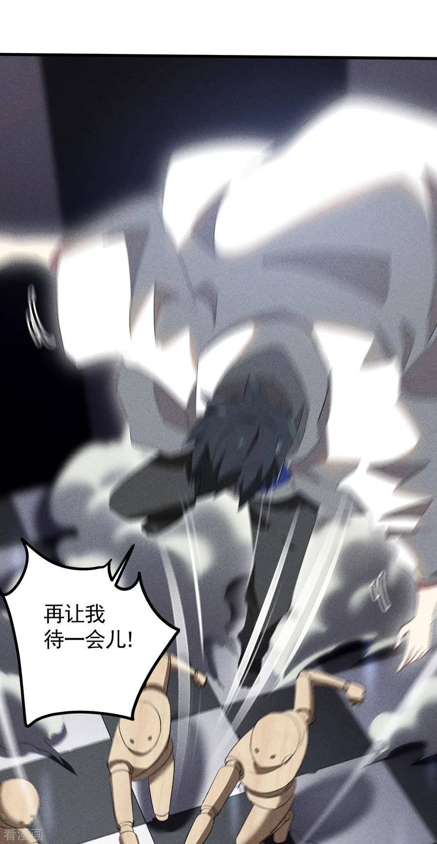 苍天在下 - 第89话 行踪暴露 - 第39张图