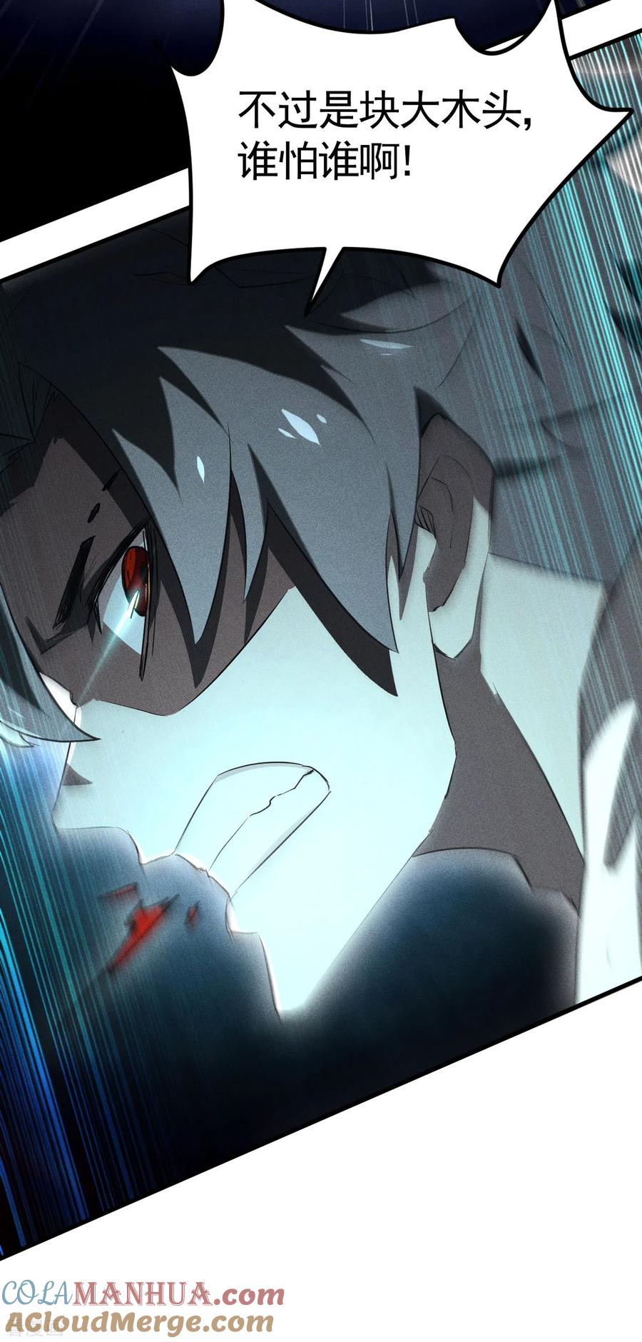 苍天在下 - 第89话 行踪暴露 - 第43张图