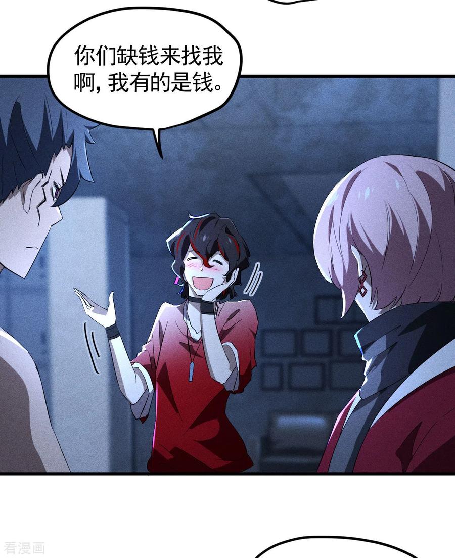 苍天在下 - 第89话 行踪暴露 - 第8张图