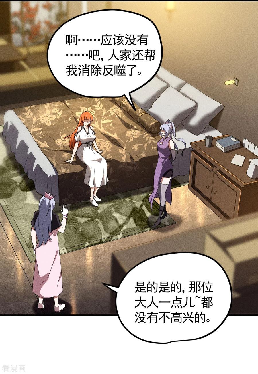 苍天在下 - 第89话 行踪暴露 - 第12张图