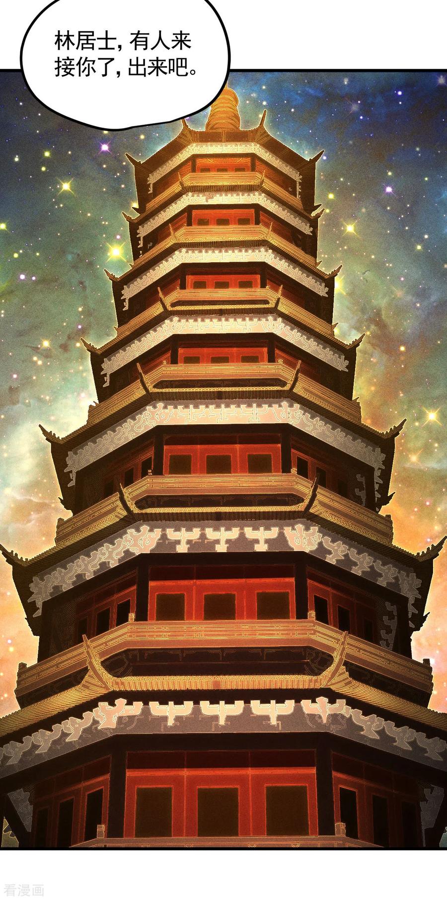 苍天在下 - 第89话 行踪暴露 - 第36张图