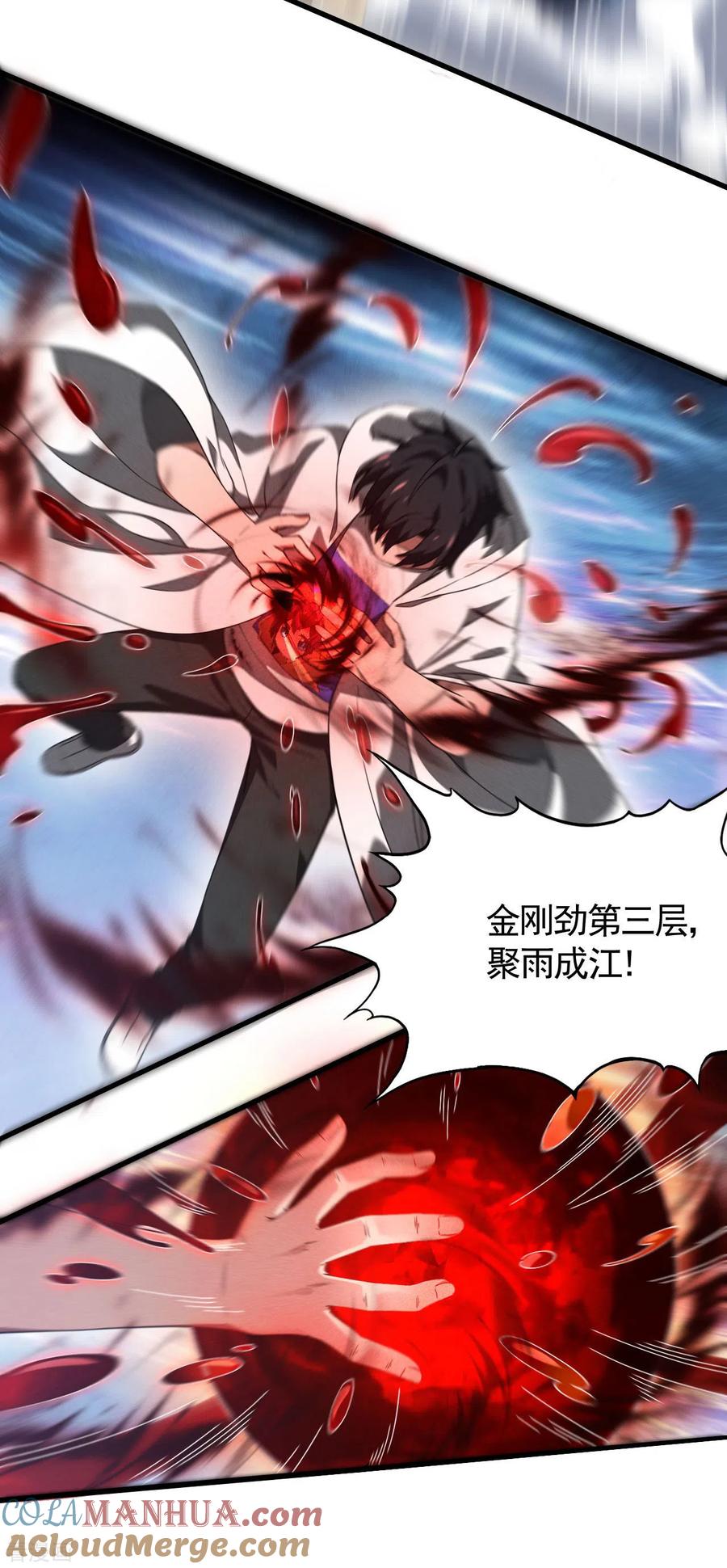 苍天在下 - 第90话 看走眼了 - 第4张图