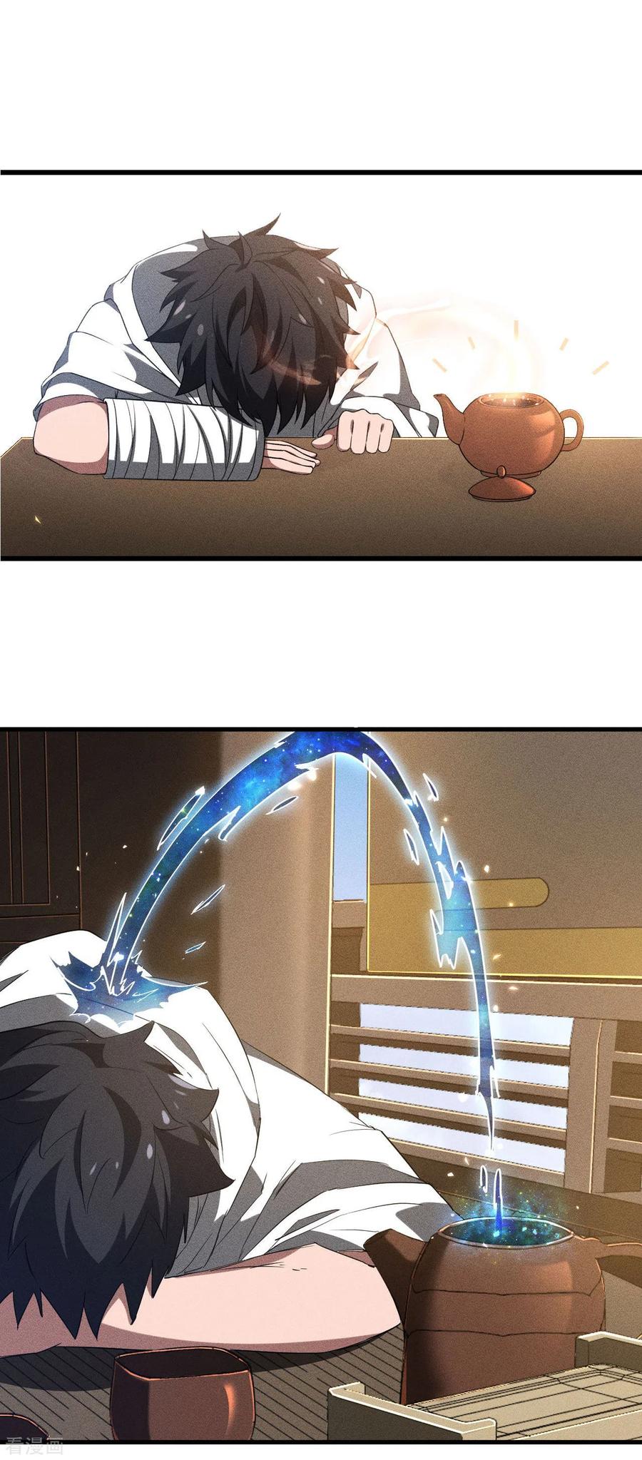 苍天在下 - 第90话 看走眼了 - 第15张图