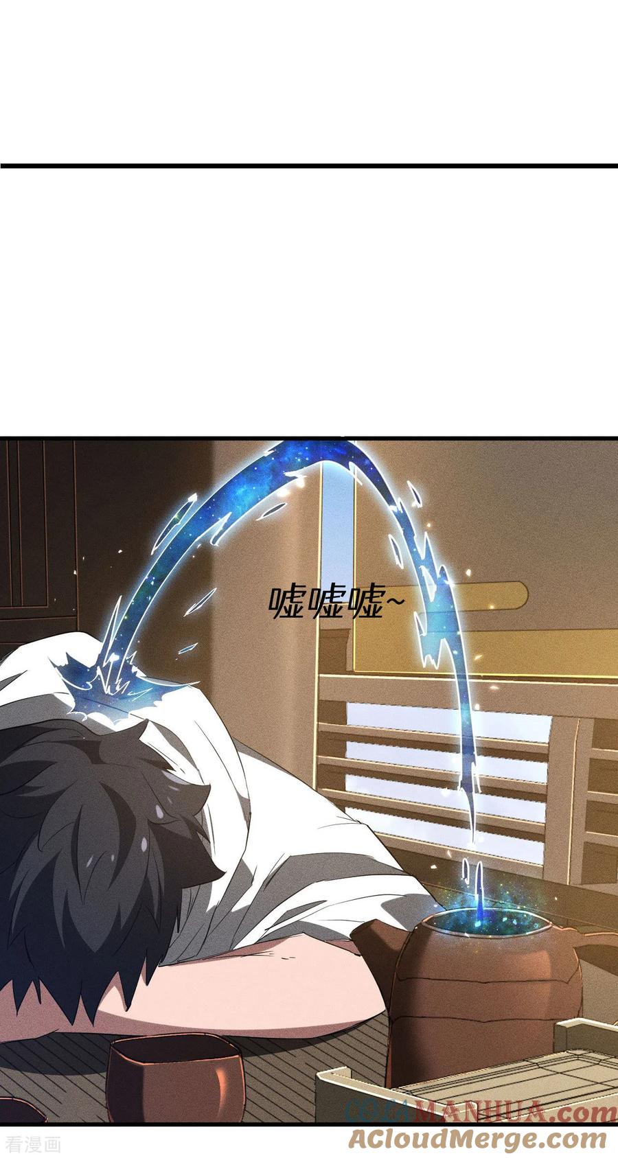 苍天在下 - 第90话 看走眼了 - 第43张图