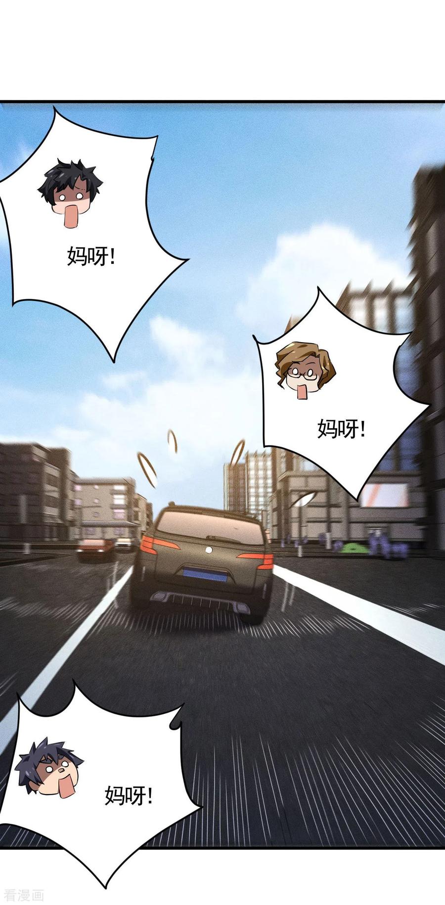 苍天在下 - 第90话 看走眼了 - 第33张图