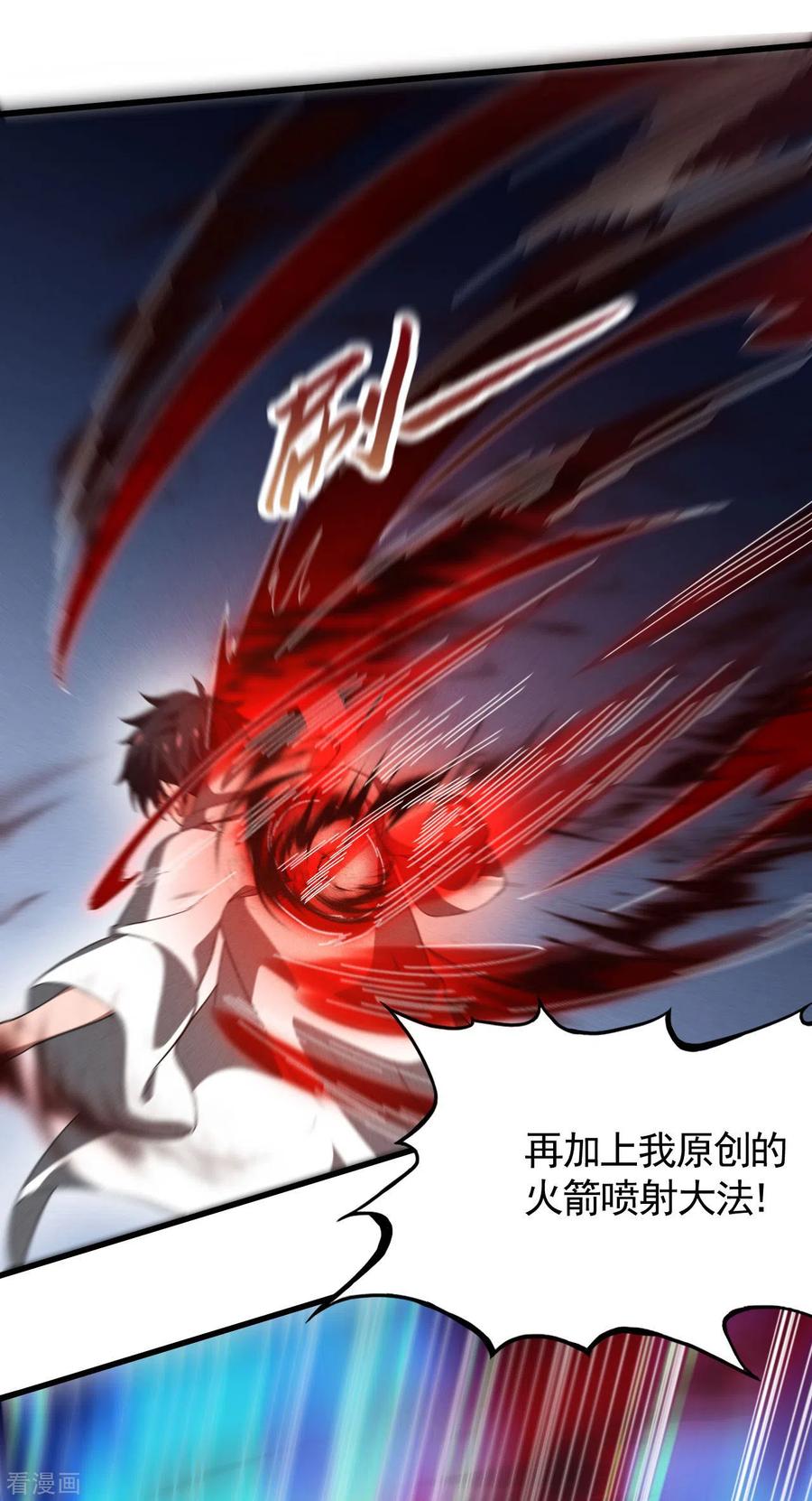 苍天在下 - 第90话 看走眼了 - 第6张图