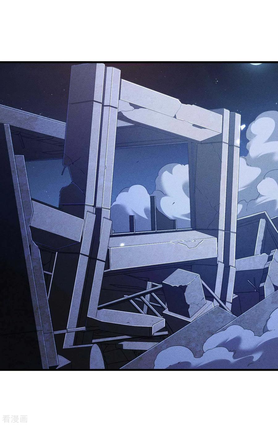 苍天在下 - 第91话 仙姑怒了 - 第33张图