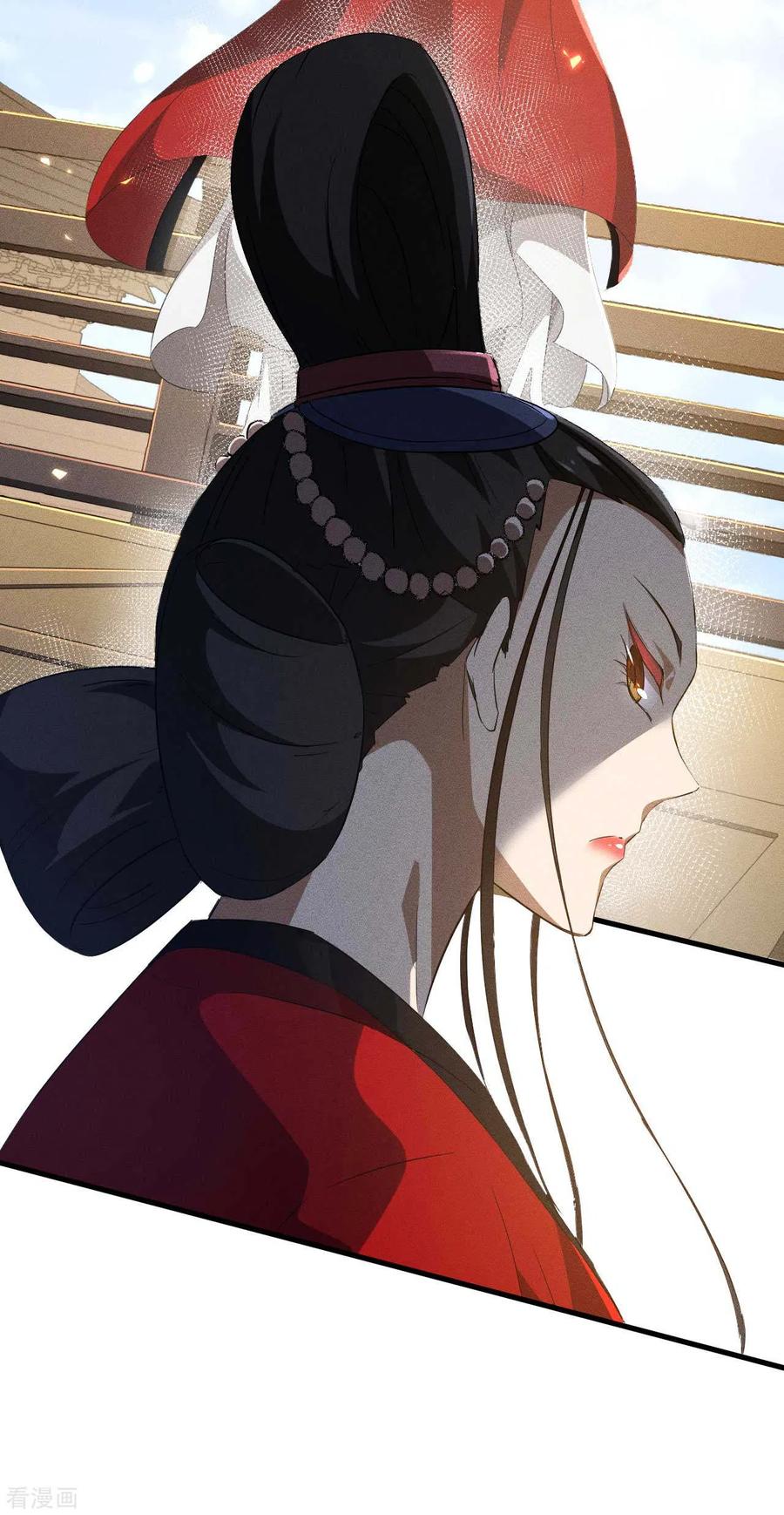 苍天在下 - 第91话 仙姑怒了 - 第15张图