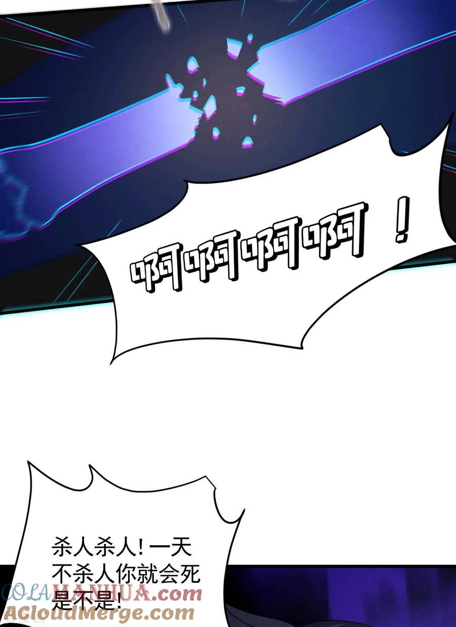 苍天在下 - 第91话 仙姑怒了 - 第31张图