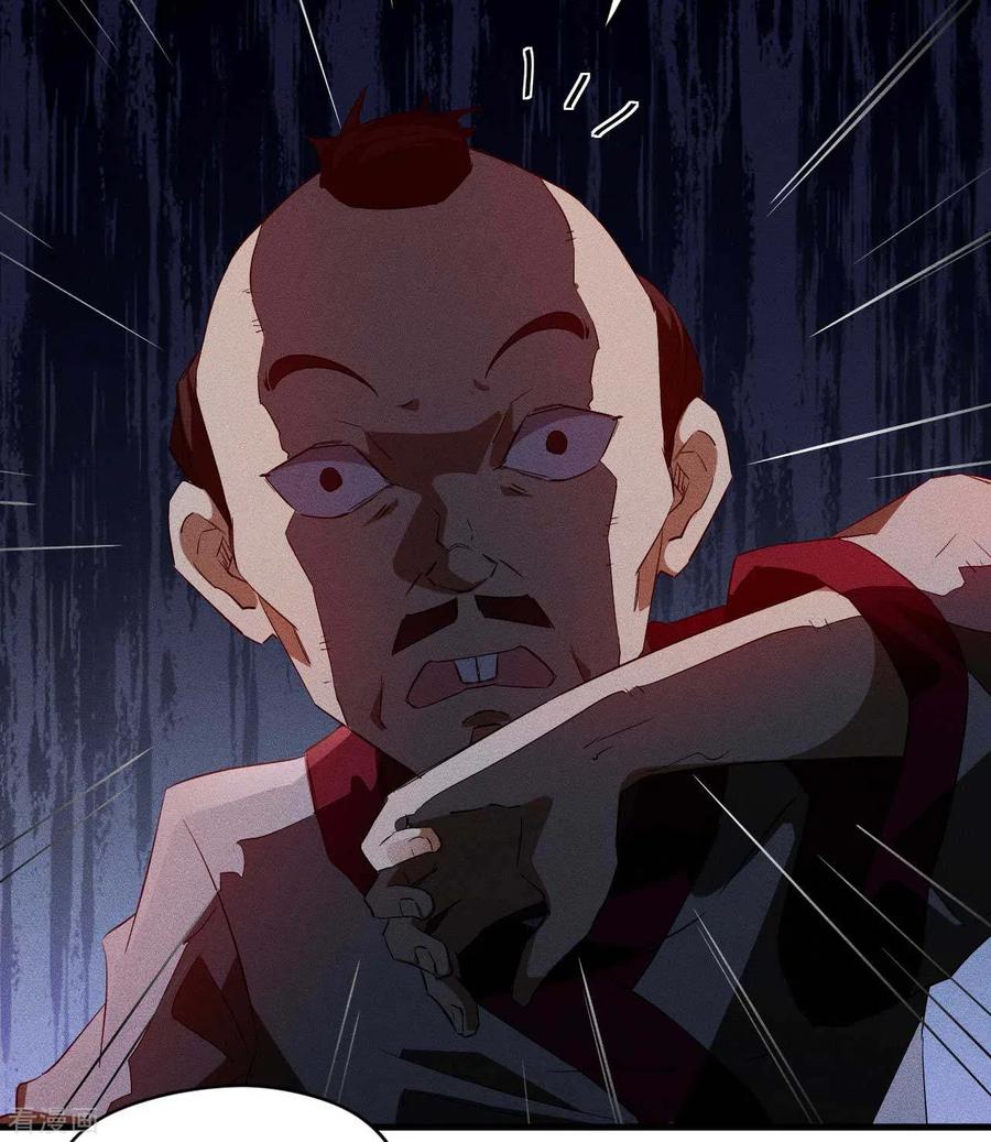 苍天在下 - 第91话 仙姑怒了 - 第44张图