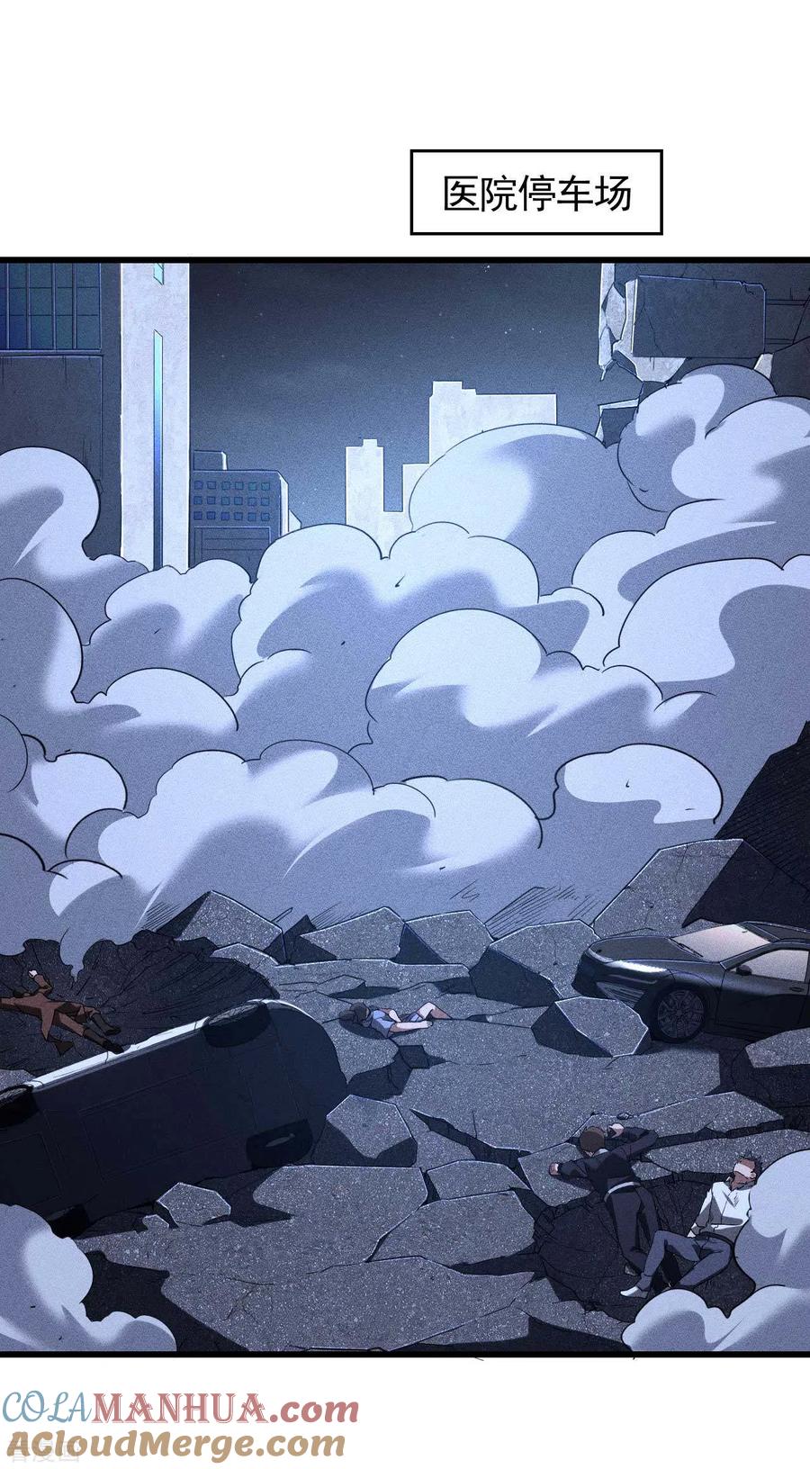 苍天在下 - 第91话 仙姑怒了 - 第46张图