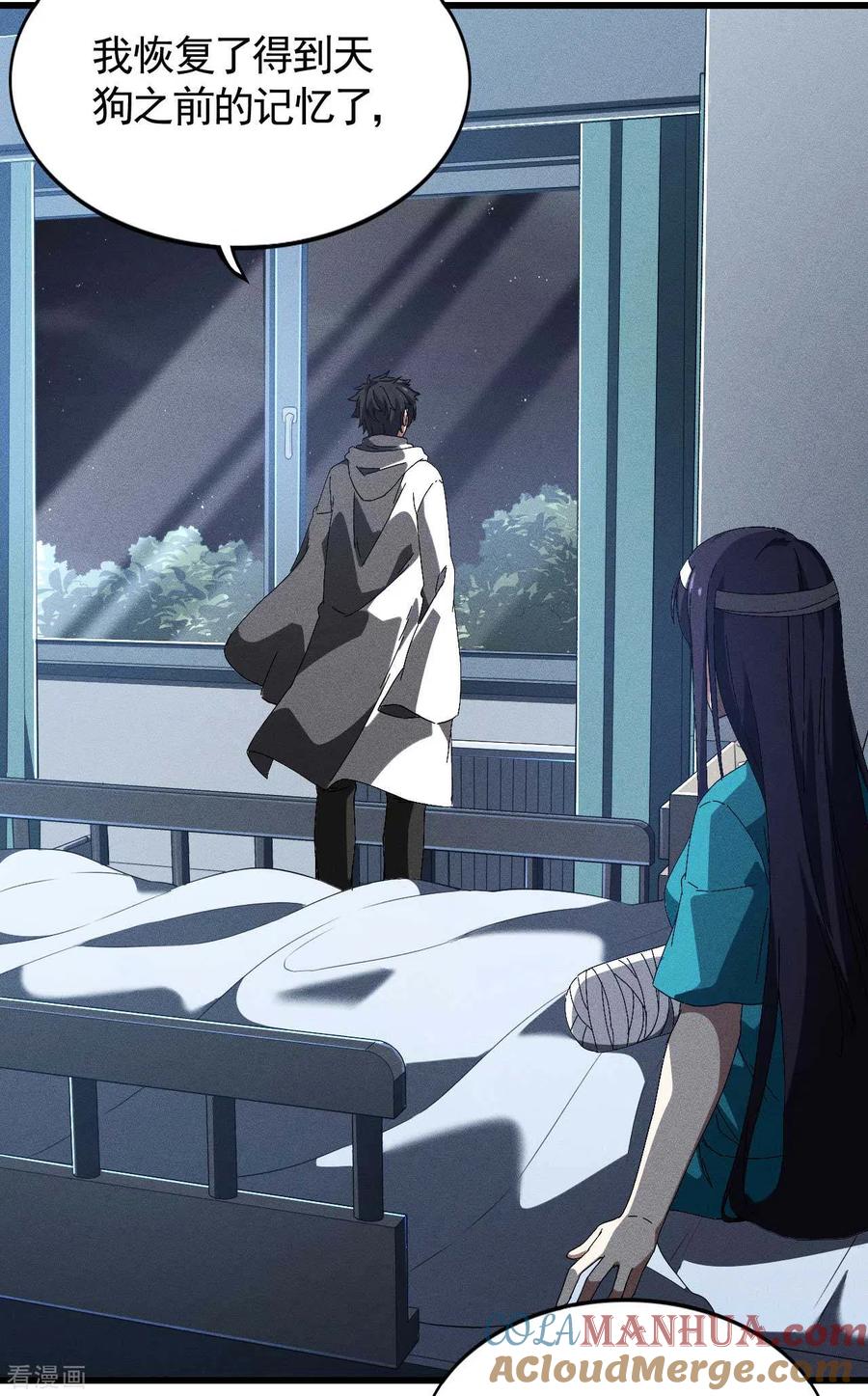 苍天在下 - 第92话 清理垃圾 - 第22张图