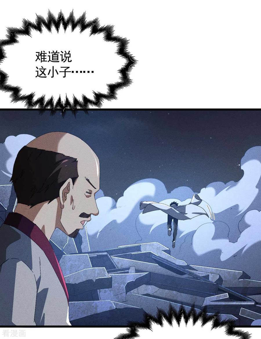 苍天在下 - 第92话 清理垃圾 - 第15张图