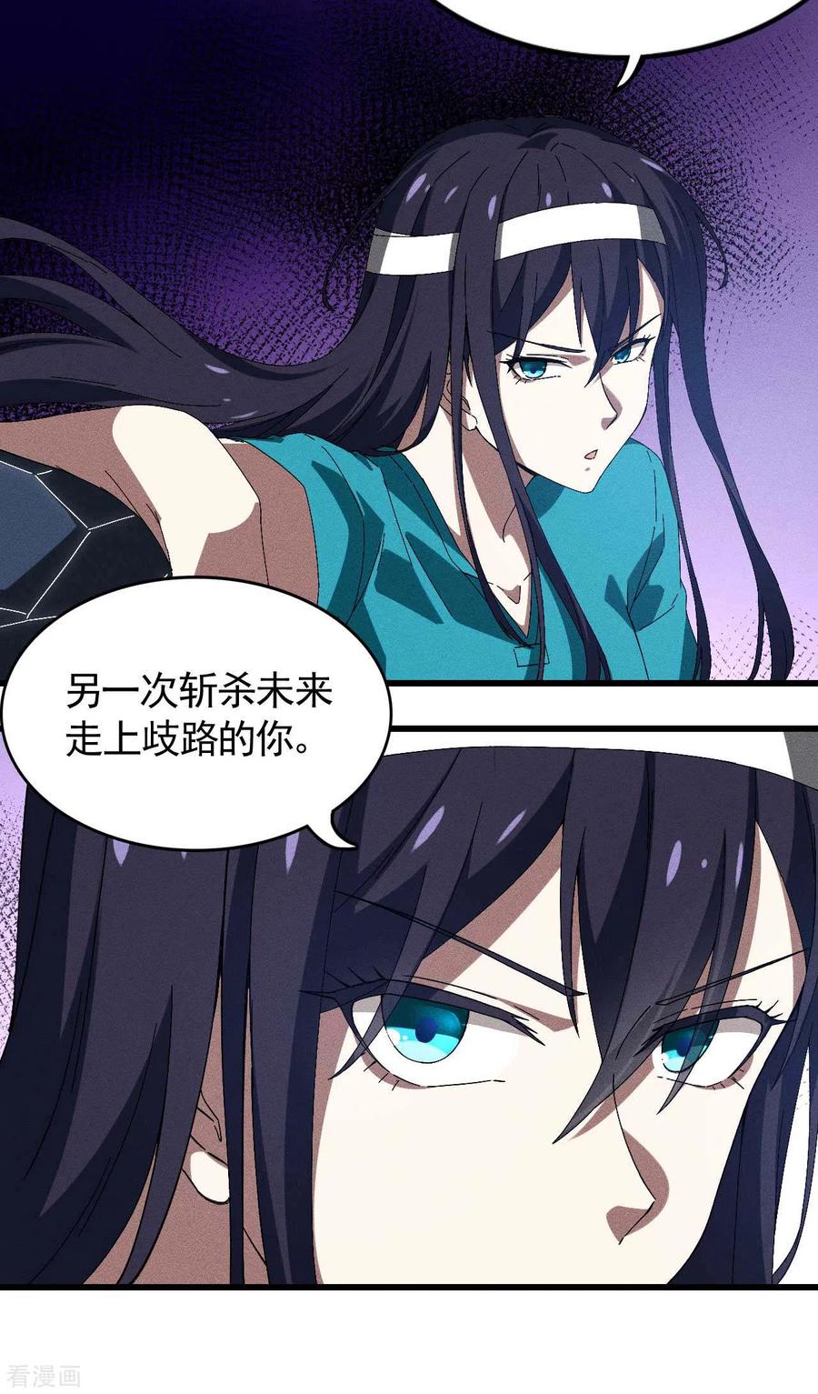 苍天在下 - 第92话 清理垃圾 - 第30张图