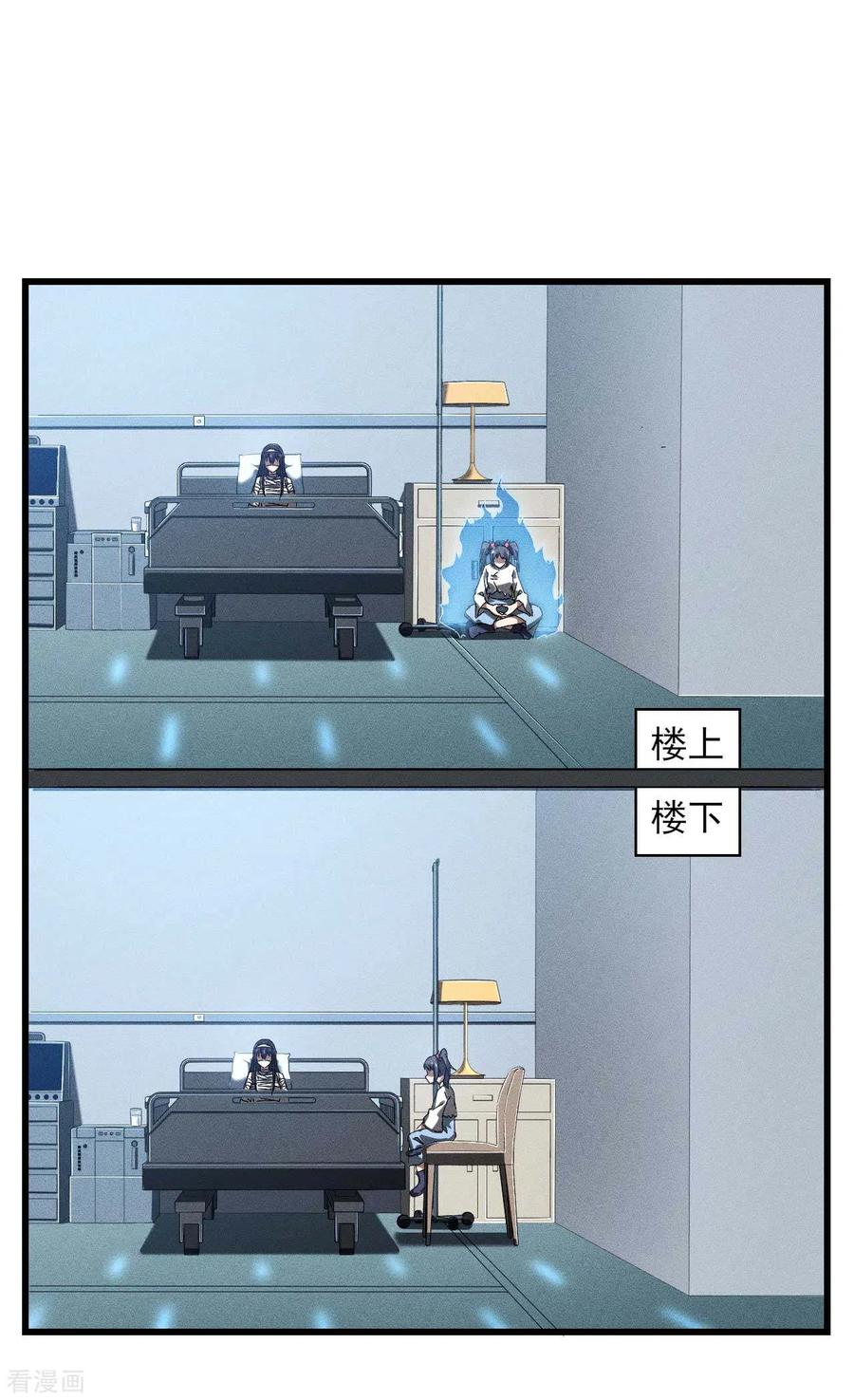 苍天在下 - 第92话 清理垃圾 - 第3张图