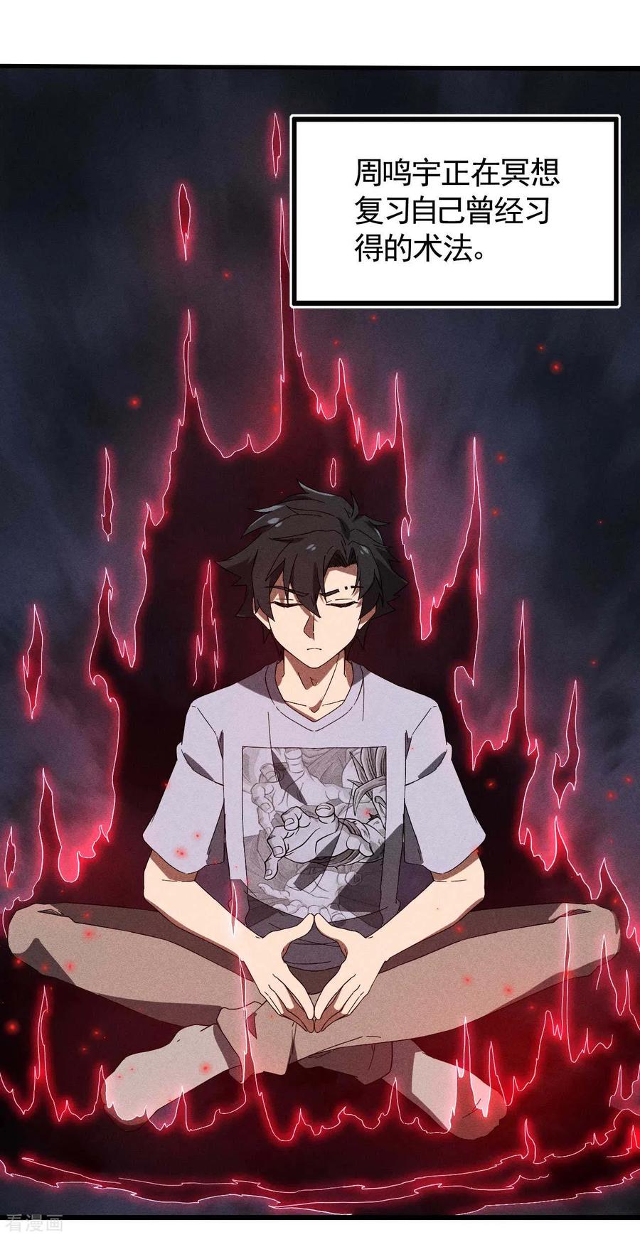 苍天在下 - 第92话 清理垃圾 - 第44张图