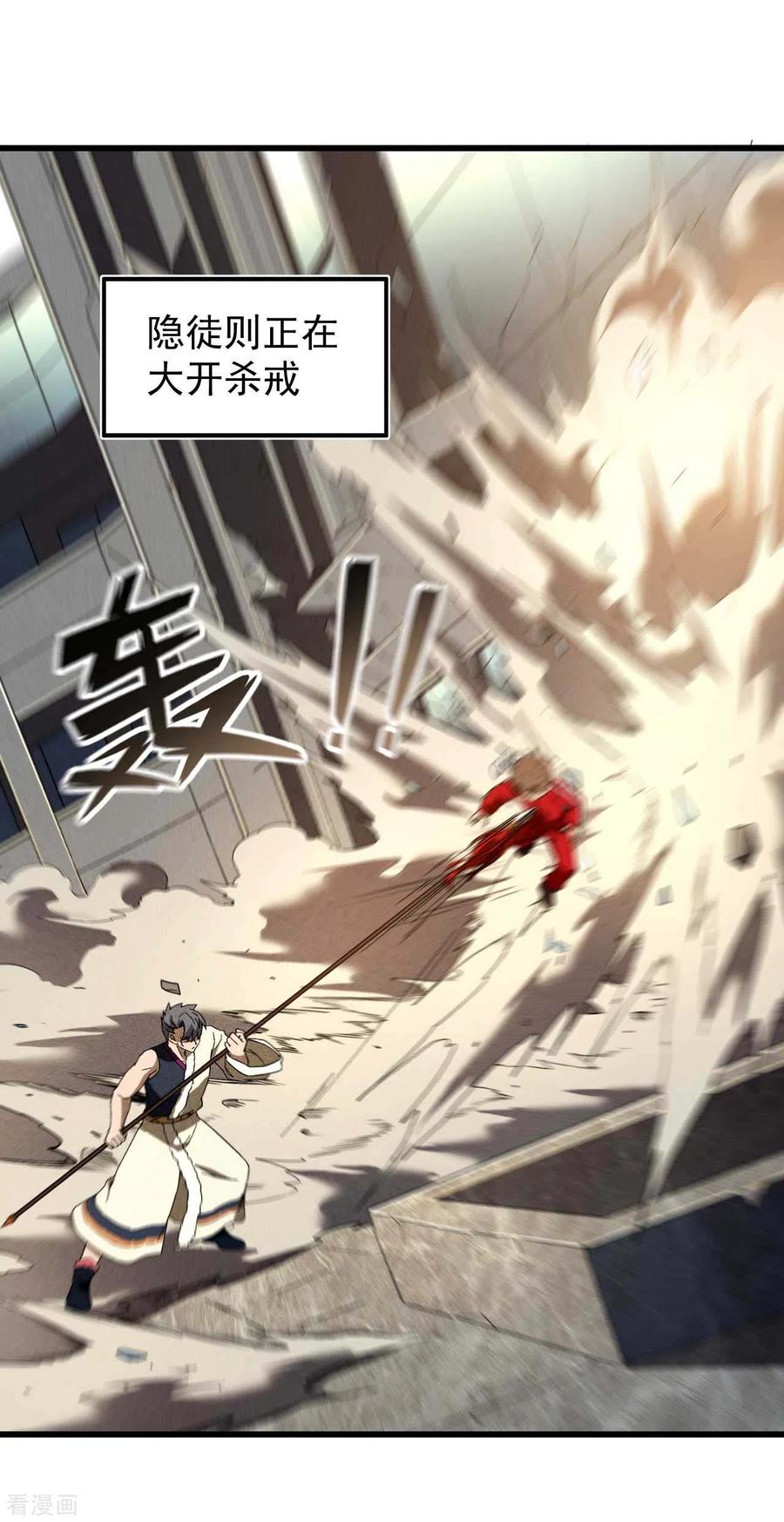 苍天在下 - 第92话 清理垃圾 - 第45张图